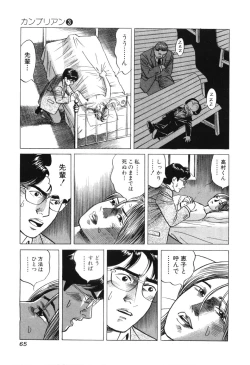 Page 67 of Cambrian Vol. 3