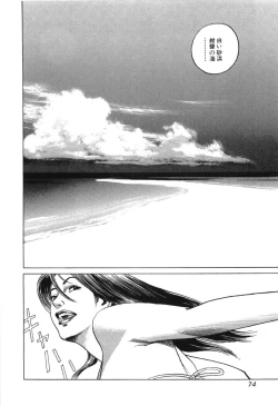 Page 76 of Cambrian Vol. 3