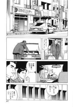 Page 89 of Cambrian Vol. 3