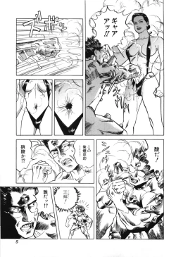 Page 8 of Cambrian Vol. 3