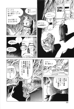 Page 98 of Cambrian Vol. 3