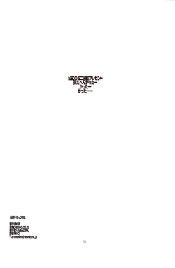 Page 22 of UsagiErection2nd