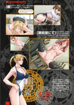 Page 101 of Bible Black バイブルブラック ゲーム&アニメーション公式設定資料集