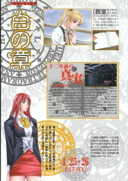 Page 105 of Bible Black バイブルブラック ゲーム&アニメーション公式設定資料集