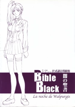 Page 10 of Bible Black バイブルブラック ゲーム&アニメーション公式設定資料集