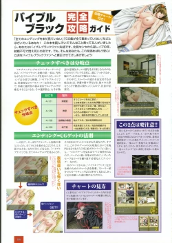 Page 115 of Bible Black バイブルブラック ゲーム&アニメーション公式設定資料集