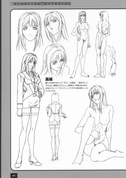 Page 147 of Bible Black バイブルブラック ゲーム&アニメーション公式設定資料集