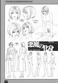 Page 155 of Bible Black バイブルブラック ゲーム&アニメーション公式設定資料集