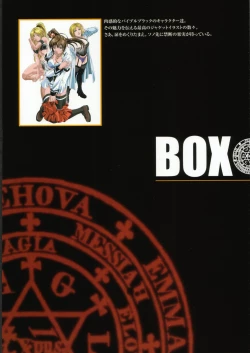 Page 21 of Bible Black バイブルブラック ゲーム&アニメーション公式設定資料集