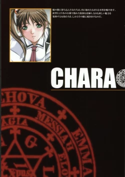 Page 27 of Bible Black バイブルブラック ゲーム&アニメーション公式設定資料集