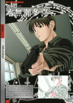 Page 29 of Bible Black バイブルブラック ゲーム&アニメーション公式設定資料集