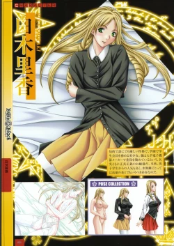 Page 49 of Bible Black バイブルブラック ゲーム&アニメーション公式設定資料集