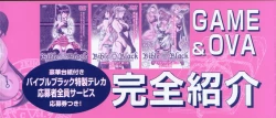 Page 6 of Bible Black バイブルブラック ゲーム&アニメーション公式設定資料集