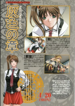 Page 85 of Bible Black バイブルブラック ゲーム&アニメーション公式設定資料集