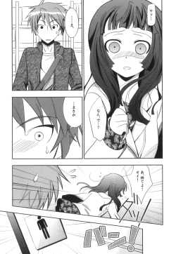 Page 10 of Ero Shota 18 - Kindan X Zetsuai X Otokonoko
