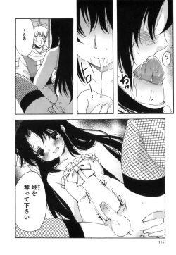 Page 117 of Ero Shota 18 - Kindan X Zetsuai X Otokonoko