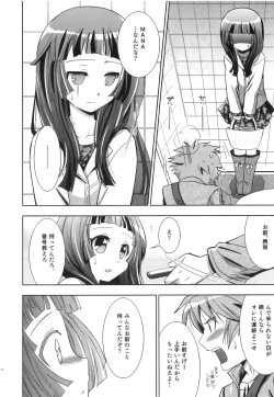 Page 11 of Ero Shota 18 - Kindan X Zetsuai X Otokonoko