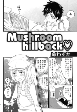 Page 123 of Ero Shota 18 - Kindan X Zetsuai X Otokonoko