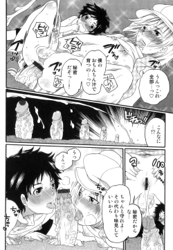 Page 129 of Ero Shota 18 - Kindan X Zetsuai X Otokonoko
