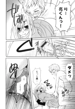 Page 145 of Ero Shota 18 - Kindan X Zetsuai X Otokonoko