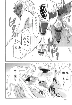 Page 147 of Ero Shota 18 - Kindan X Zetsuai X Otokonoko