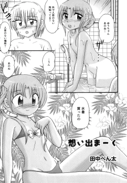 Page 150 of Ero Shota 18 - Kindan X Zetsuai X Otokonoko