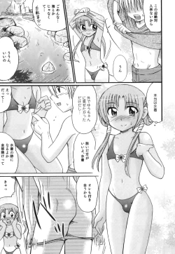 Page 152 of Ero Shota 18 - Kindan X Zetsuai X Otokonoko
