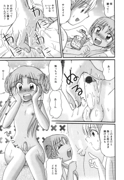 Page 154 of Ero Shota 18 - Kindan X Zetsuai X Otokonoko