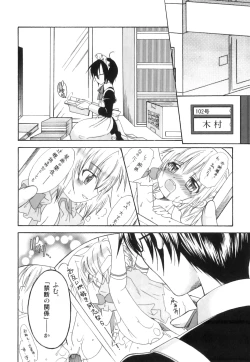 Page 163 of Ero Shota 18 - Kindan X Zetsuai X Otokonoko