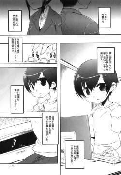 Page 176 of Ero Shota 18 - Kindan X Zetsuai X Otokonoko