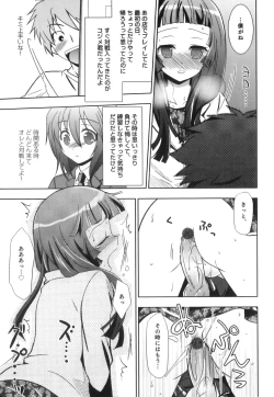 Page 18 of Ero Shota 18 - Kindan X Zetsuai X Otokonoko