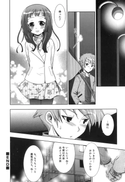 Page 25 of Ero Shota 18 - Kindan X Zetsuai X Otokonoko