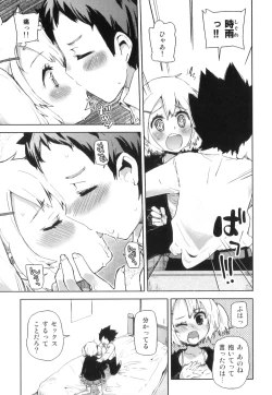 Page 30 of Ero Shota 18 - Kindan X Zetsuai X Otokonoko