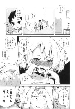 Page 40 of Ero Shota 18 - Kindan X Zetsuai X Otokonoko