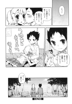 Page 41 of Ero Shota 18 - Kindan X Zetsuai X Otokonoko