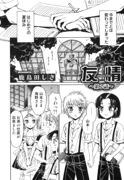 Page 43 of Ero Shota 18 - Kindan X Zetsuai X Otokonoko