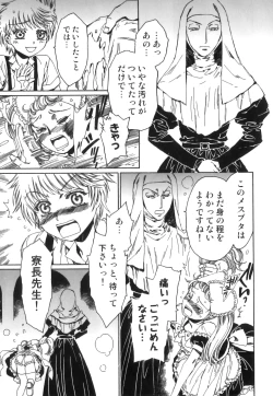 Page 48 of Ero Shota 18 - Kindan X Zetsuai X Otokonoko