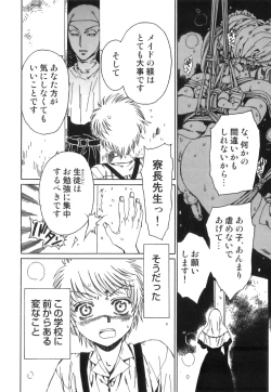 Page 49 of Ero Shota 18 - Kindan X Zetsuai X Otokonoko