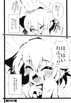 Page 73 of Ero Shota 18 - Kindan X Zetsuai X Otokonoko