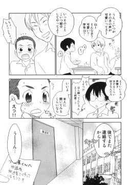 Page 75 of Ero Shota 18 - Kindan X Zetsuai X Otokonoko