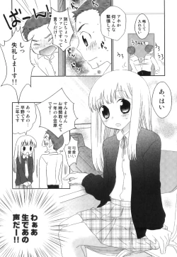 Page 76 of Ero Shota 18 - Kindan X Zetsuai X Otokonoko