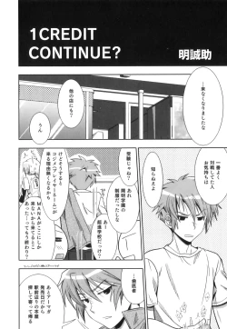 Page 7 of Ero Shota 18 - Kindan X Zetsuai X Otokonoko