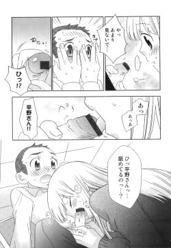Page 80 of Ero Shota 18 - Kindan X Zetsuai X Otokonoko