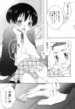 Page 84 of Ero Shota 18 - Kindan X Zetsuai X Otokonoko