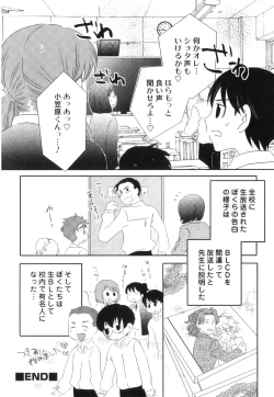 Page 85 of Ero Shota 18 - Kindan X Zetsuai X Otokonoko