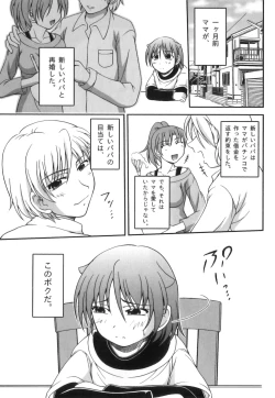 Page 88 of Ero Shota 18 - Kindan X Zetsuai X Otokonoko