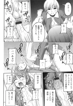Page 97 of Ero Shota 18 - Kindan X Zetsuai X Otokonoko