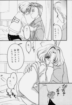 Page 20 of Sakurasaku 11