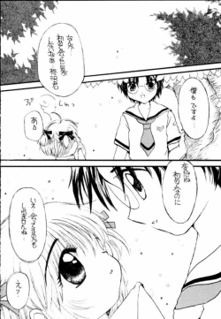 Page 7 of Sakurasaku 11