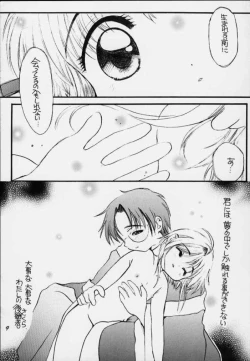 Page 8 of Sakurasaku 11